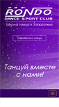 Mobile Screenshot of dance-land.com.ua