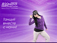 Tablet Screenshot of dance-land.com.ua